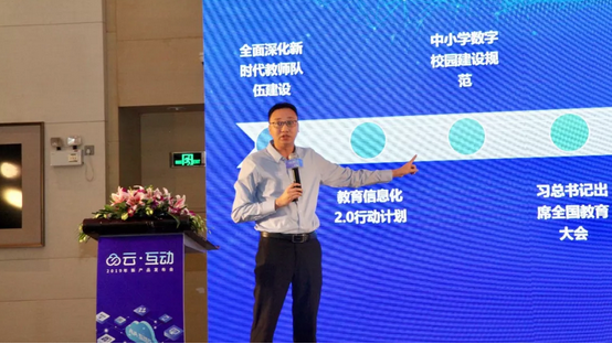 如何讓信息技術與教育生態完美融合？ 且聽專家深度解讀