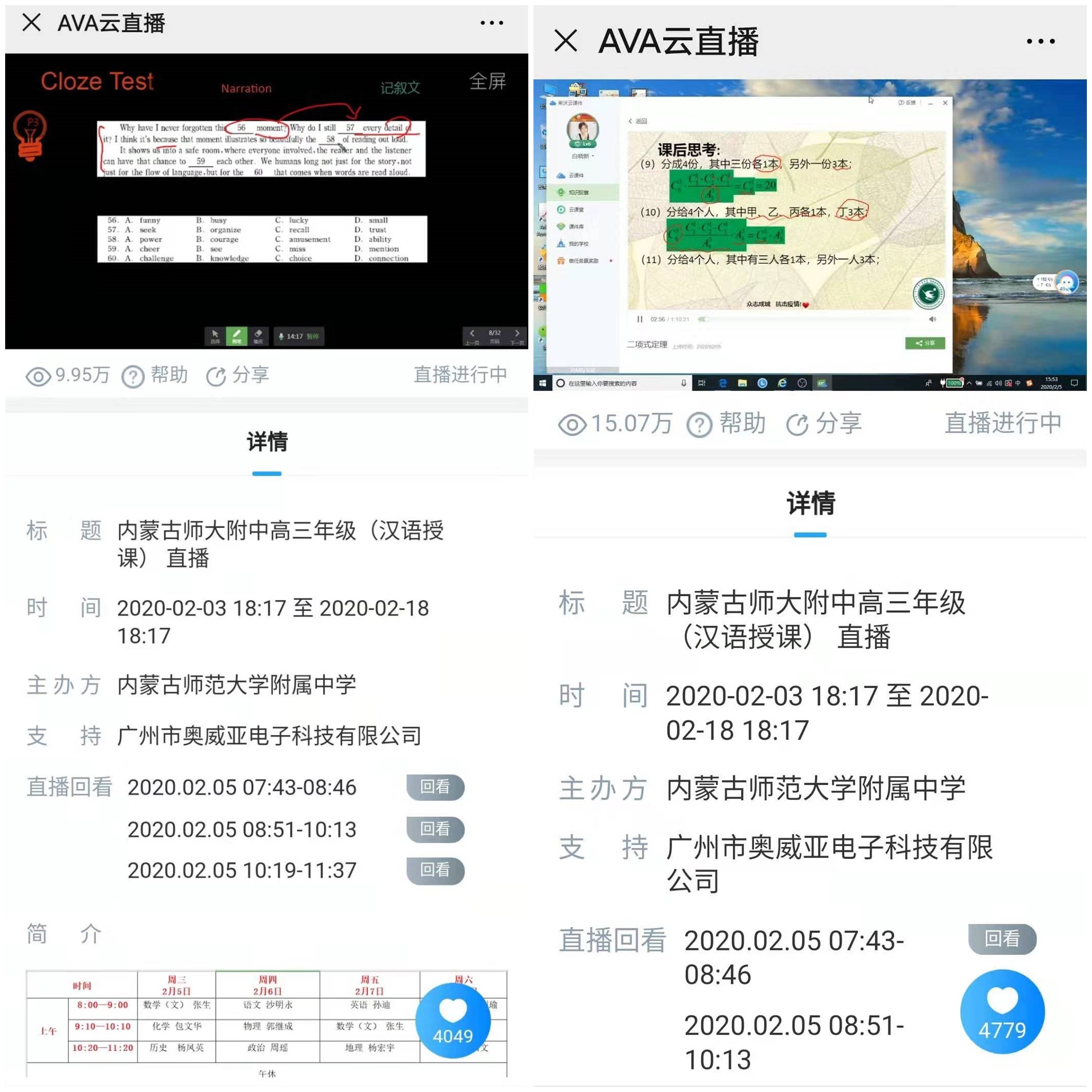 內蒙古師范大學附屬中學1+1.jpg 內蒙古師范大學附屬中學1+1.jpg