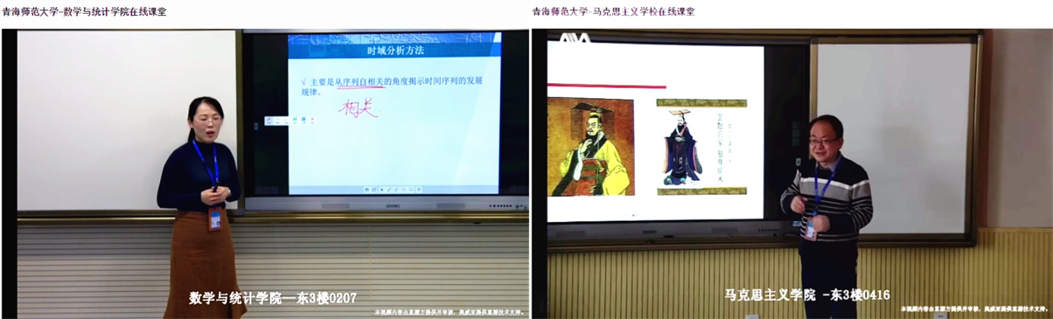 5青海師范大學開展教學活動直播界面1+2.jpg 5青海師范大學開展教學活動直播界面1+2.jpg