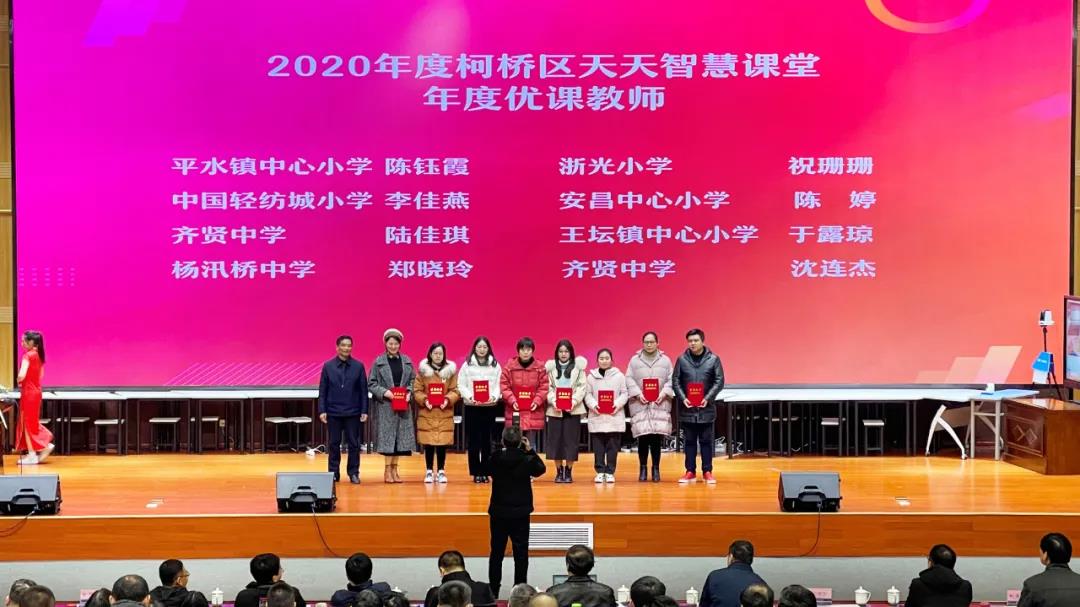 浙江柯橋“天天智慧課堂”,引領(lǐng)教師專業(yè)成長4.jpg 浙江柯橋“天天智慧課堂”,引領(lǐng)教師專業(yè)成長4.jpg