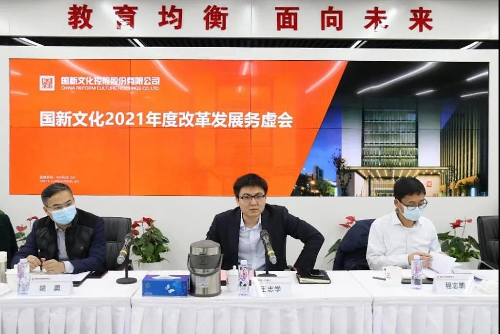 務虛話實定思路|凝心聚力謀新篇 國新文化及奧威亞召開改革發展務虛會