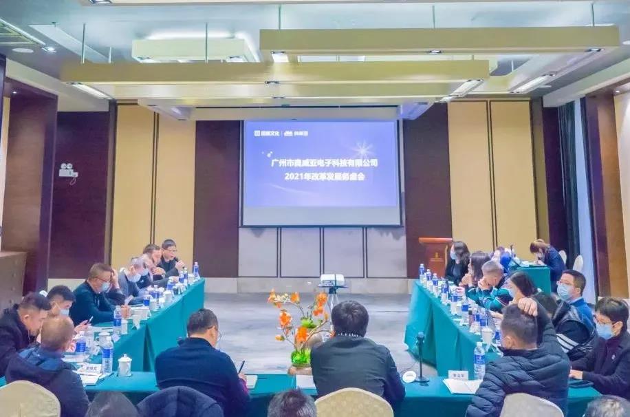 凝心聚力謀新篇 國新文化及奧威亞召開改革發展務虛會3.jpg 凝心聚力謀新篇 國新文化及奧威亞召開改革發展務虛會3.jpg