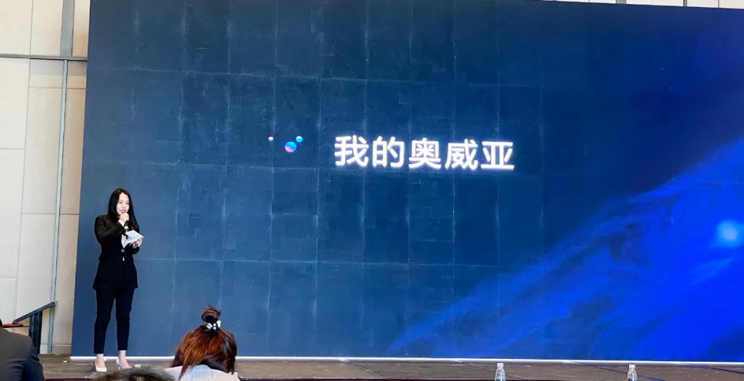 奧威亞線下合作伙伴大會(大連站)圓滿落幕6.jpg 奧威亞線下合作伙伴大會(大連站)圓滿落幕6.jpg