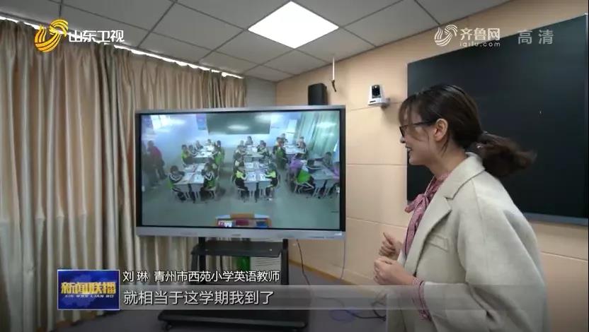 山東衛視新聞聯播 | 奧威亞助推山東青州基礎教育優質均衡發展