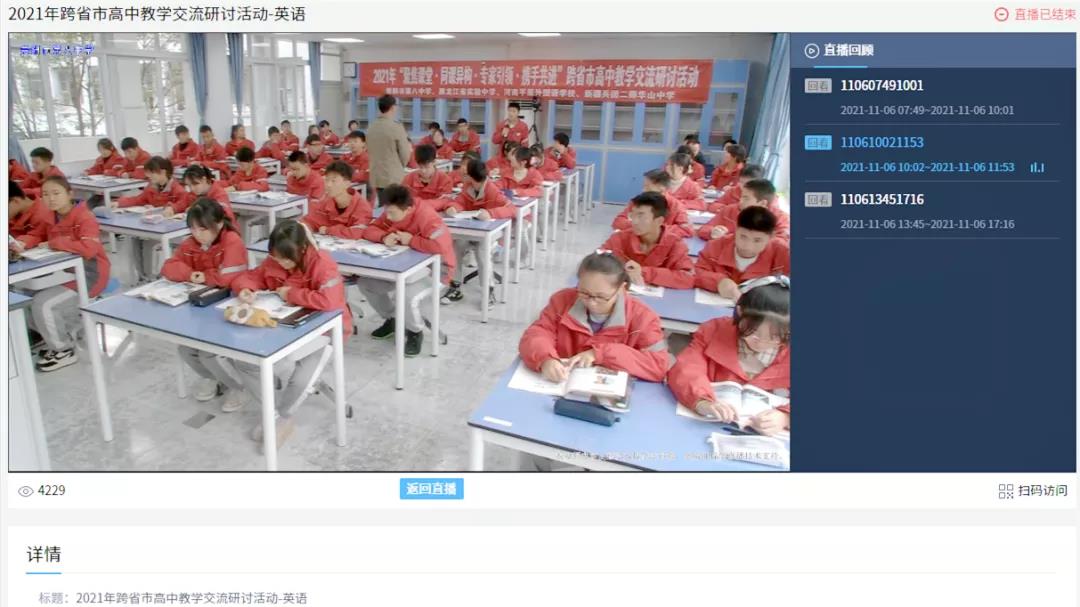 老師們可以通過奧威亞云平臺看直播和回放.jpg 老師們可以通過奧威亞云平臺看直播和回放.jpg