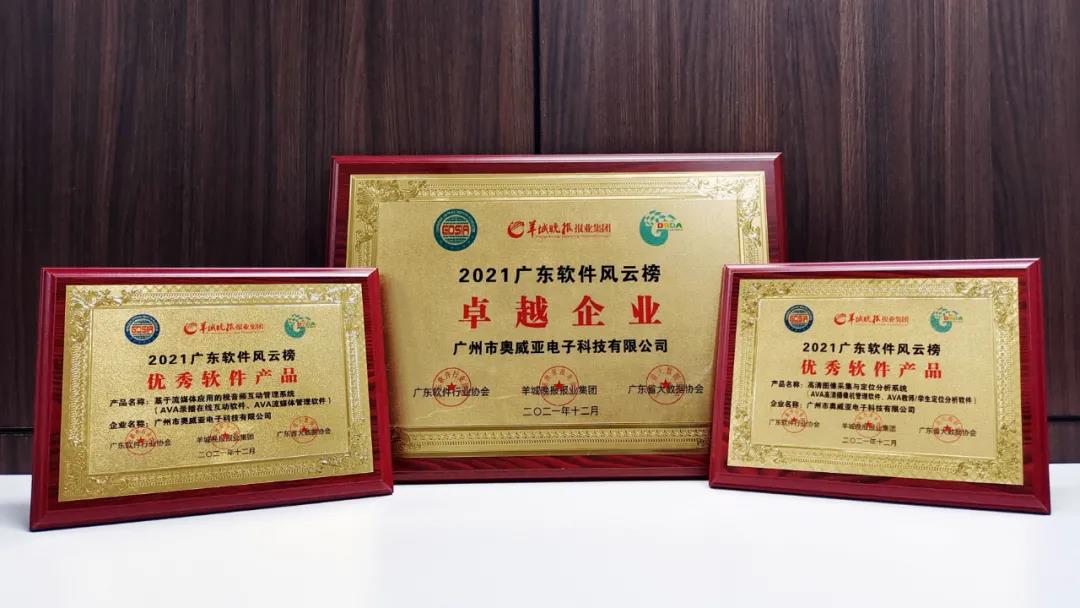 喜報！奧威亞又雙叒榮獲一批獎項