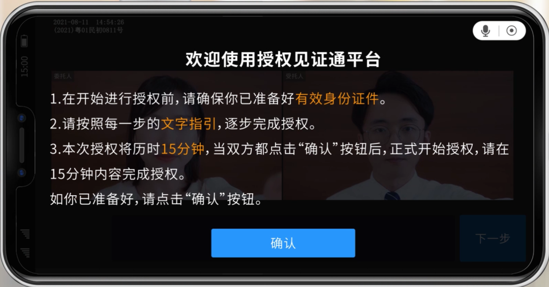 授權見證通授權流程.png 授權見證通授權流程.png