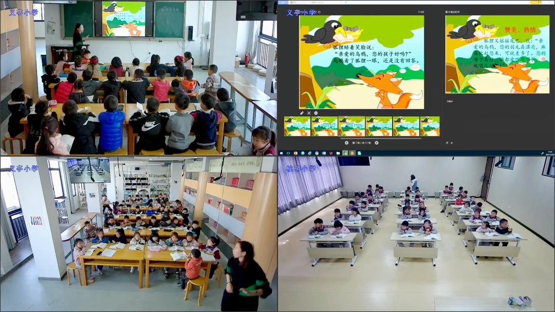 【學習強國】浙江義烏：依托“互聯網+”，打造“品質課堂”