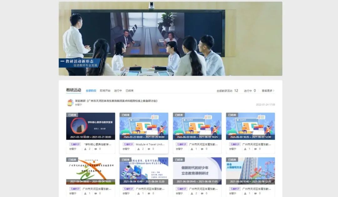 “雙減”時代，集團化辦學提質就要這么做！