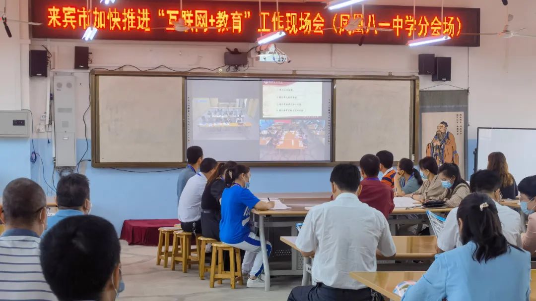 來賓市第六中學與鳳凰鎮初級中學集體教研,奧威亞全連接教研.jpg 來賓市第六中學與鳳凰鎮初級中學集體教研,奧威亞全連接教研.jpg