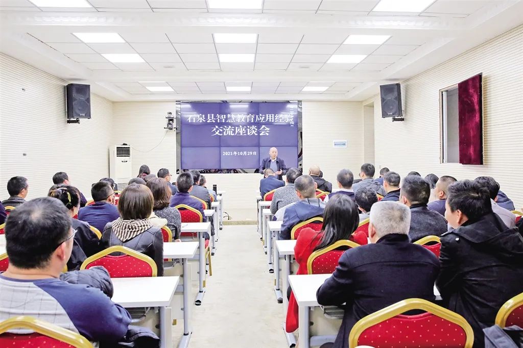 石泉縣專家名師交流共享智慧教育應用經驗.jpg 石泉縣專家名師交流共享智慧教育應用經驗.jpg