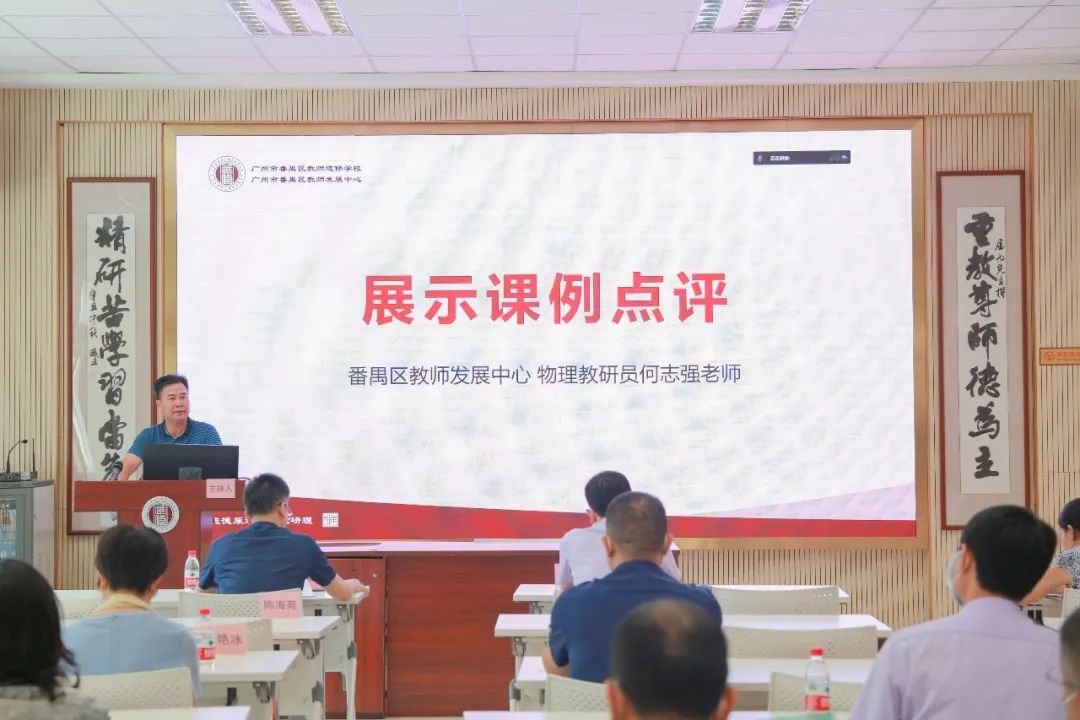 智慧紙筆賦能，番禺區“融樂智慧，賦能提質”雙校“雙減”成果展示交流活動成功舉辦！