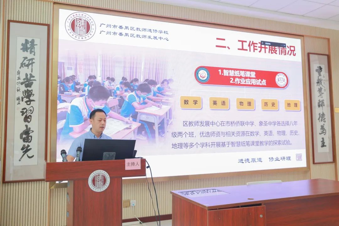 番禺區(qū)教師發(fā)展中心教育技術(shù)部丘志強副主任.jpg 番禺區(qū)教師發(fā)展中心教育技術(shù)部丘志強副主任.jpg