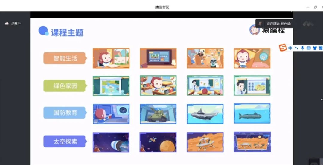 內蒙古通遼市科爾沁區教師云端備課.jpg 內蒙古通遼市科爾沁區教師云端備課.jpg