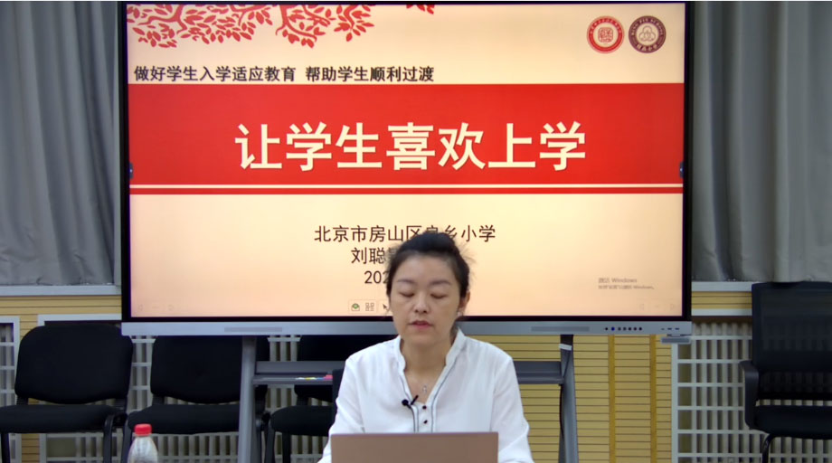 北京市房山區良鄉小學家長會.jpg 北京市房山區良鄉小學家長會.jpg