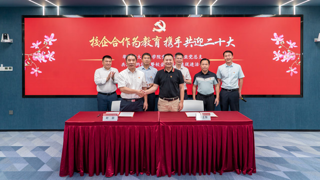 校企合作為教育，攜手共迎二十大