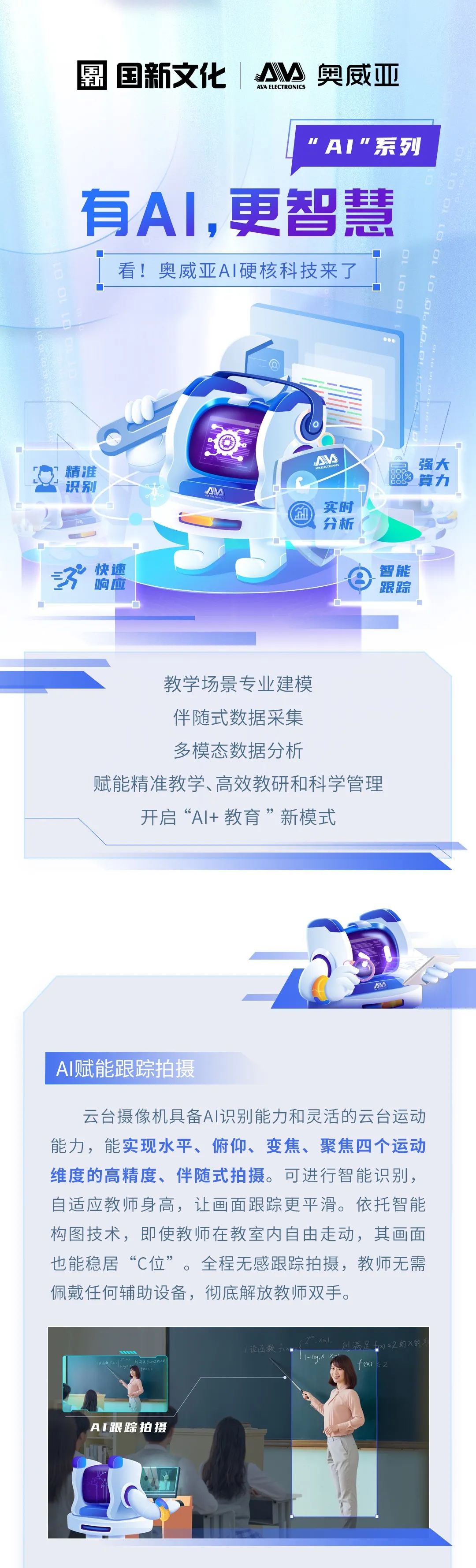 【AI系列】奧威亞AI全新上線，實(shí)用能力搶先看！1.jpg