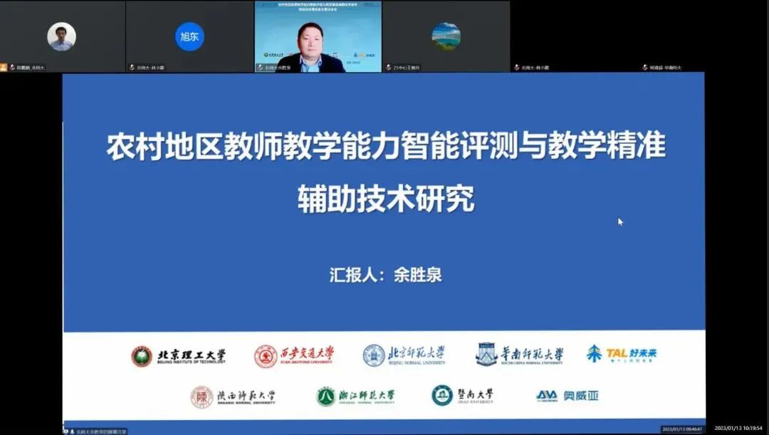 項目負責人北京師范大學余勝泉教授作匯報.jpg 項目負責人北京師范大學余勝泉教授作匯報.jpg