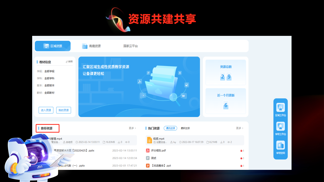 共建共享.png 共建共享.png