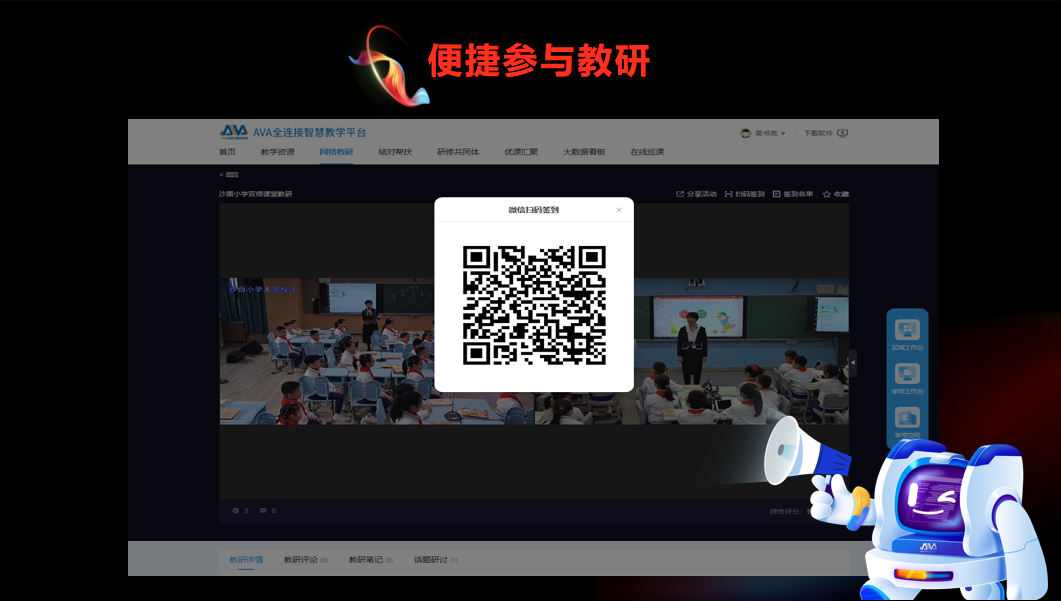 教研共同體.png 教研共同體.png