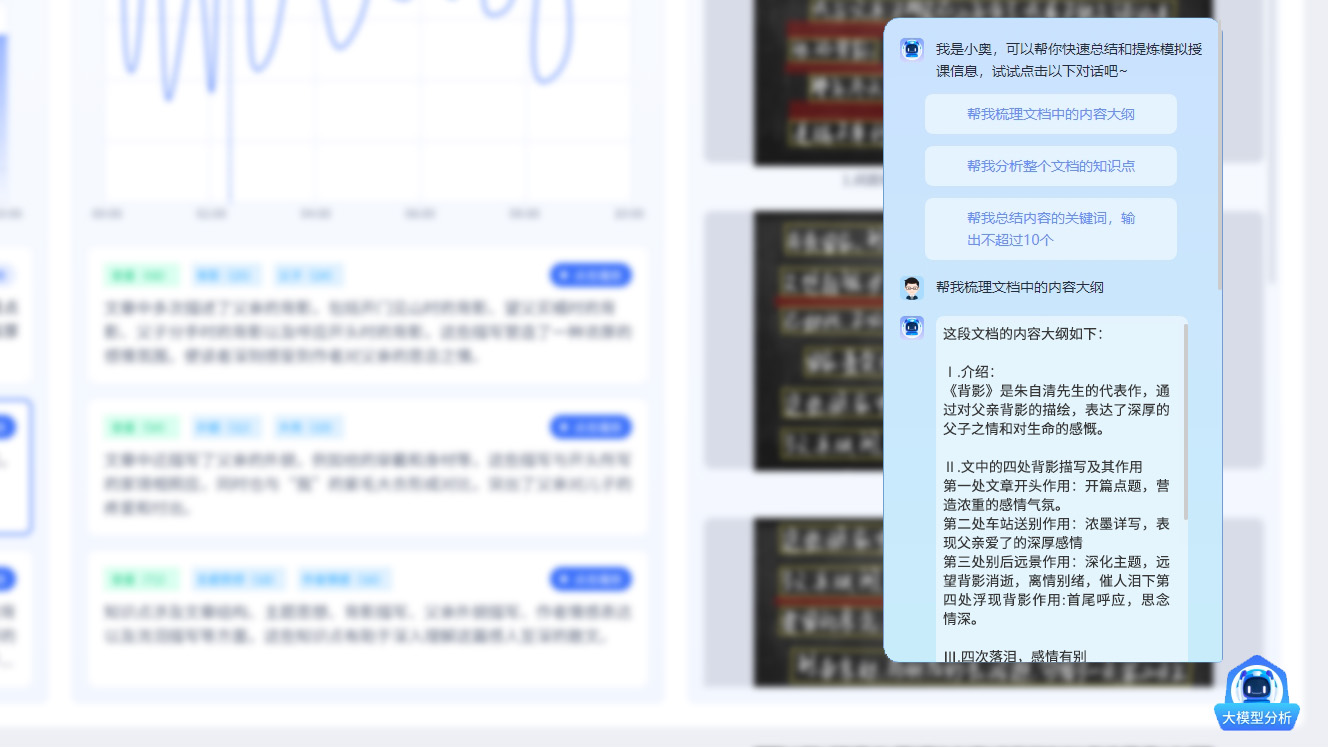 奧威亞AI教育模型，賦能教師專業發展
