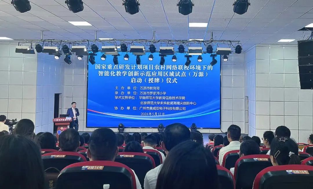 四川萬源：引進(jìn)國家重點(diǎn)研發(fā)項(xiàng)目“智能化教學(xué)”創(chuàng)新示范應(yīng)用試點(diǎn)，以數(shù)字技術(shù)助力教師成長