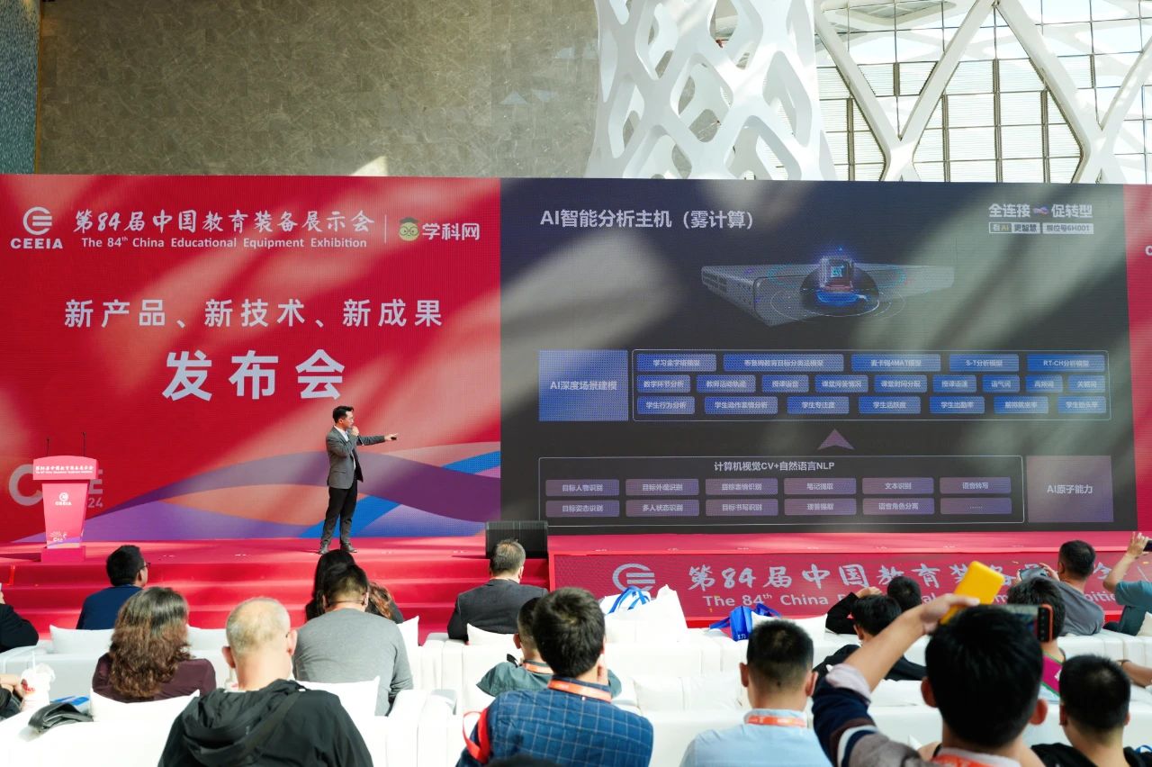 奧威亞受邀參加中國教育裝備新產品新技術新成果發布會.jpg