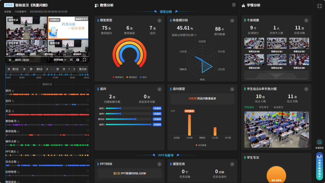 奧威亞再度榮膺重軟企業(yè)，續(xù)寫“AI+教育”新篇章