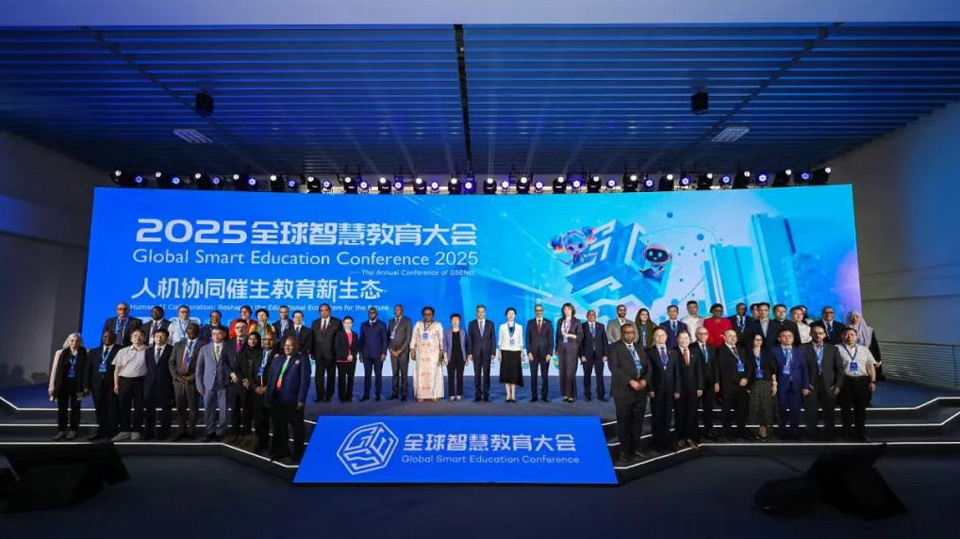 2025全球智慧教育大會：探索人工智能賦能教師發展的創新路徑