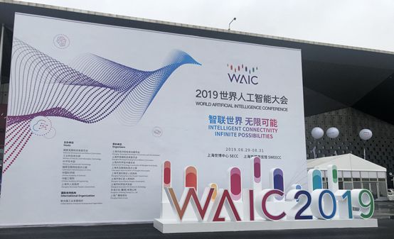 世界人工智能大會現場火爆|奧威亞科技鼎力相助