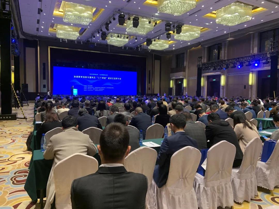 全國電教館館長齊聚陜西共研討，掀起全國“三個課堂”建設熱潮