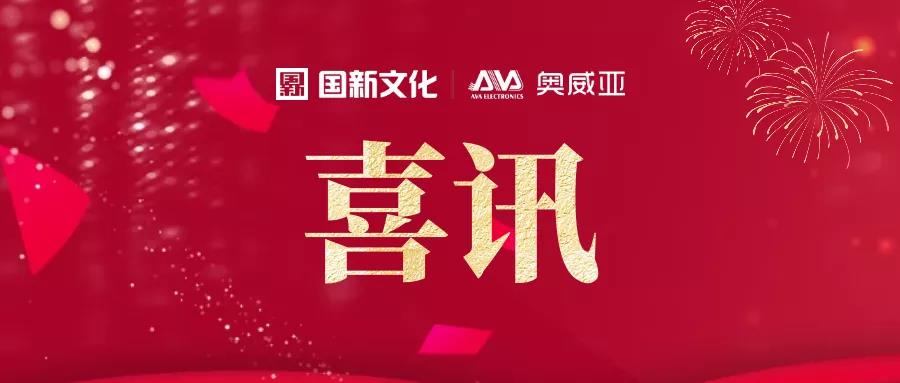 奧威亞微信互聯網庭審系統通過權威測評!.jpg 奧威亞微信互聯網庭審系統通過權威測評!.jpg