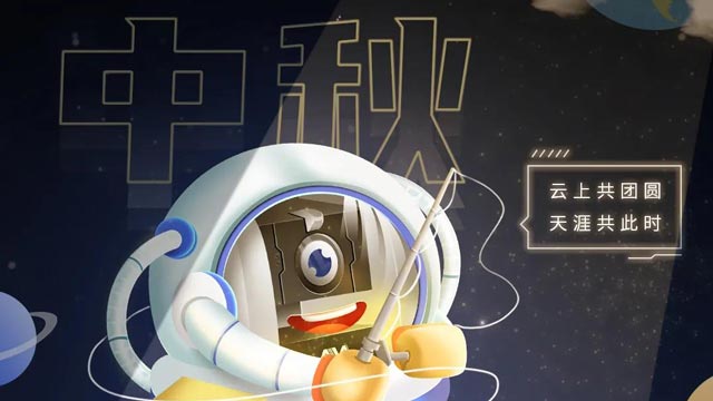 濃情月意，闔家美滿，喜迎中秋慶團圓