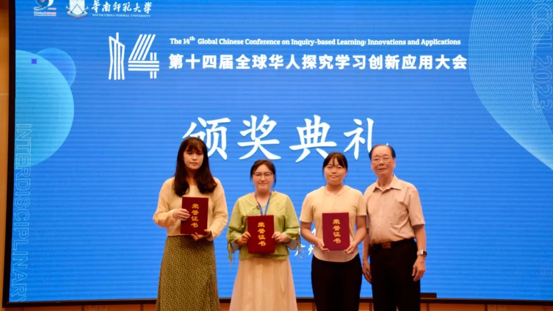 大咖云集，全球性學術大會探索教育創(chuàng)新！