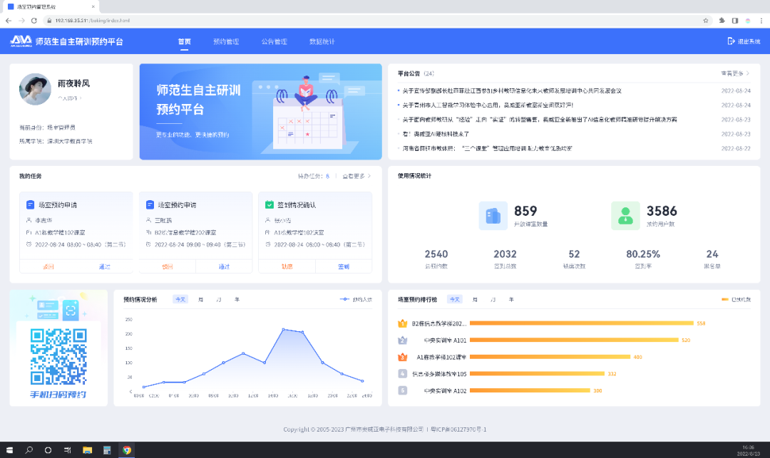 師范生自主研訓平臺| 奧威亞技術創新，助力“四有好老師”成長