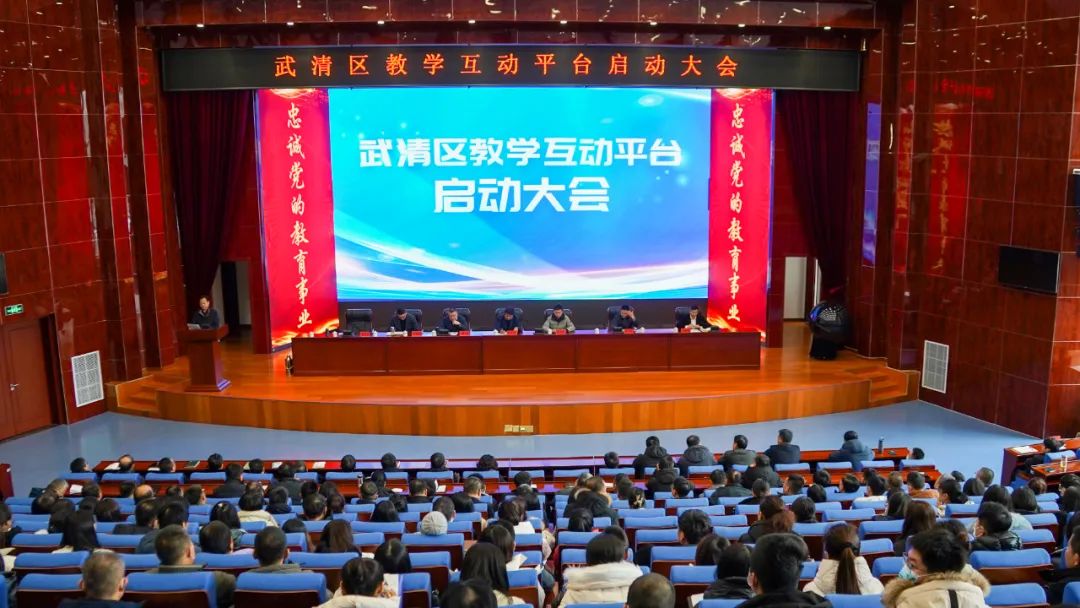 構建城鄉互助教學體系，鍛造教育數字化應用“武清品牌”